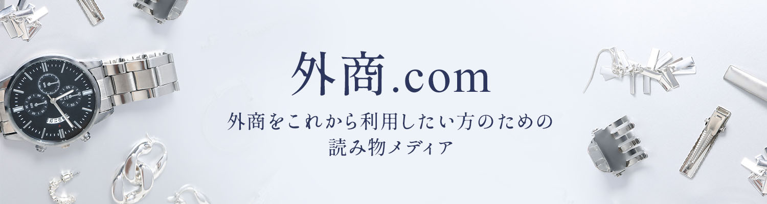 高島屋の外商プラチナカードとは？デビットカードを選ぶべき理由を解説 - 外商.com